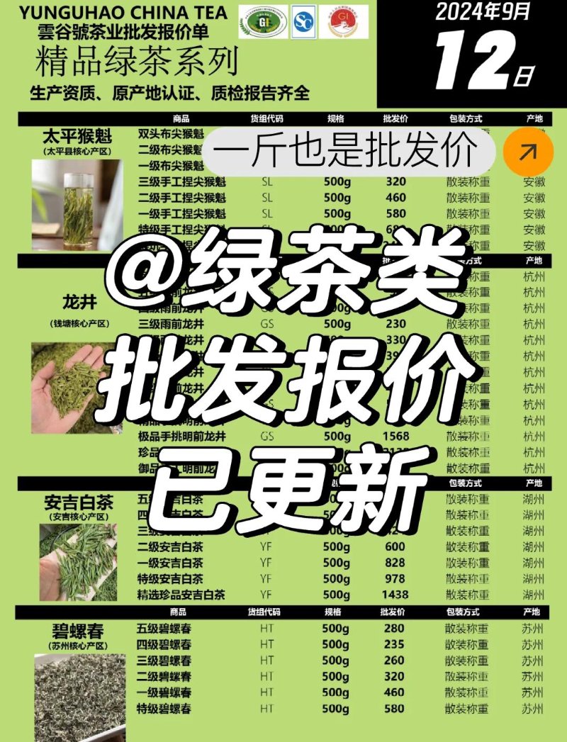 茶叶价格